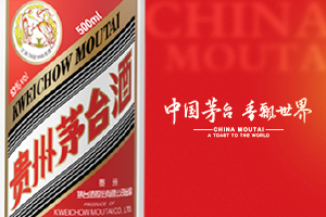 贵州茅台酒 中国茅台 香飘世界