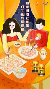 红牛维生素风味饮料