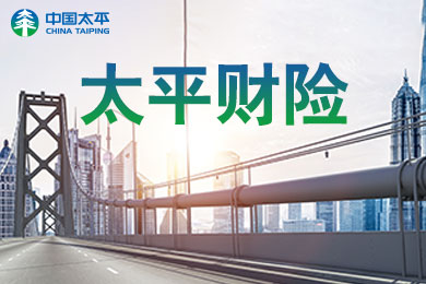 太平财险