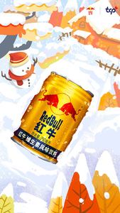 红牛维生素风味饮料