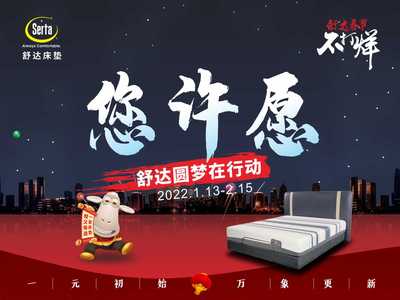 舒达真芯感恩季直播