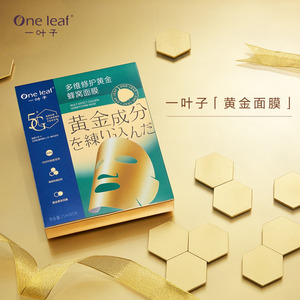 一叶子多维修护黄金蜂窝面膜 15分钟打造"抛光肌"