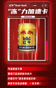 红牛维生素风味饮料