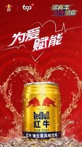 红牛相伴暖意逢