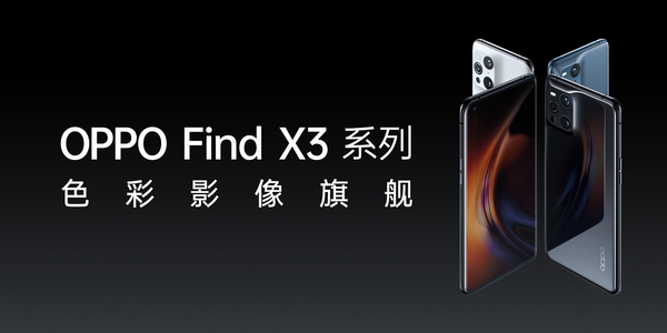 OPPOReno,opporeno参数 配置 OPPO Find X3 系列