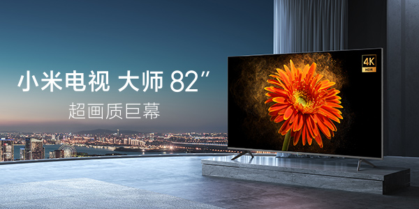 红米note10pro,红米note10Pro图片 小米电视大师82",超画质巨幕