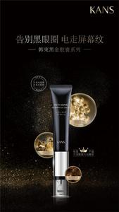 告别黑眼圈，电走屏幕纹 微电流强导入，咖啡因精华抚纹紧致亮眸，全脸可用淡纹
