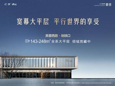 西安碧桂园云顶