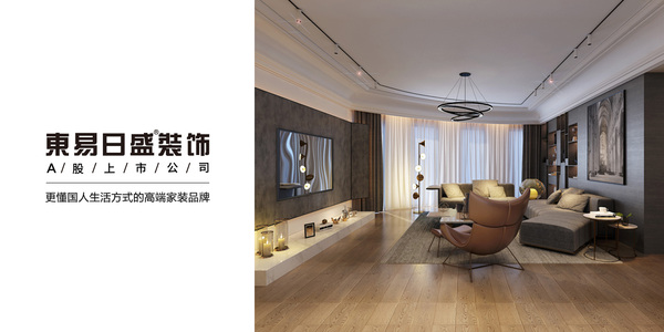 东易日盛装饰