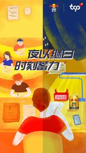 红牛维生素风味饮料