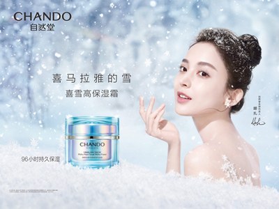 自然堂喜雪高保湿霜