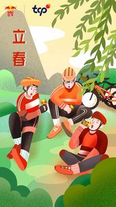 红牛维生素风味饮料