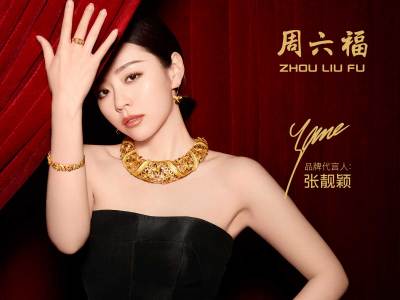 周六福珠宝品牌代言人——张靓颖