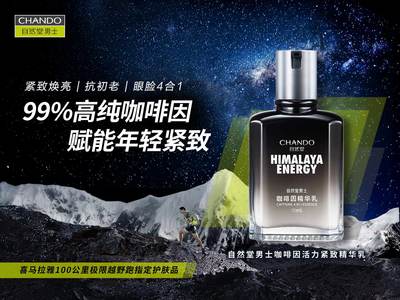 自然堂咖啡因精华，99%高纯咖啡因，赋能年轻紧致