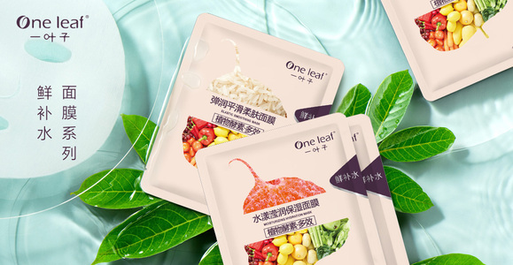 一叶子鲜补水植物酵素面膜 明星酵素 多效养护