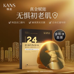 真金赋能，无惧初老肌 蜂窝双膜搭配真金肌肽