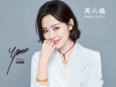周六福珠宝品牌代言人——张靓颖