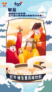 红牛维生素风味饮料