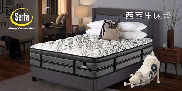 舒达进口西西里床垫