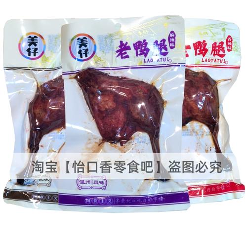 温州风味大鸭腿酱香味/麻辣味/香辣味