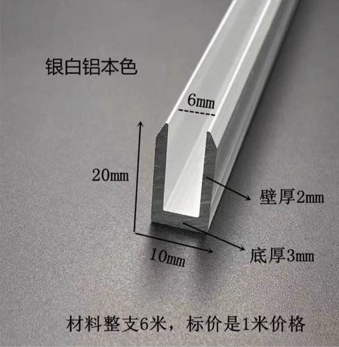 clcey定制铝合金u型槽包边扣条20*10内径6玻璃卡槽u形铝槽型材边框u槽