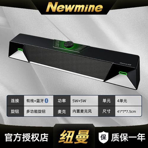 纽曼v1pro无线蓝牙aux有线音响桌面电脑笔记本台式机通用游戏电竞长条