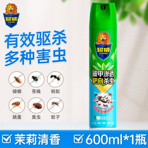 超威杀虫剂气雾剂茉莉清香家用室内蟑螂喷雾剂杀蚊子防蚊虫驱虫 600ml