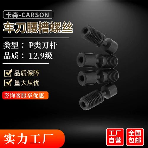 9级腰槽螺丝p型杠杆式数控车刀杆压紧螺丝m5681012刀具配件