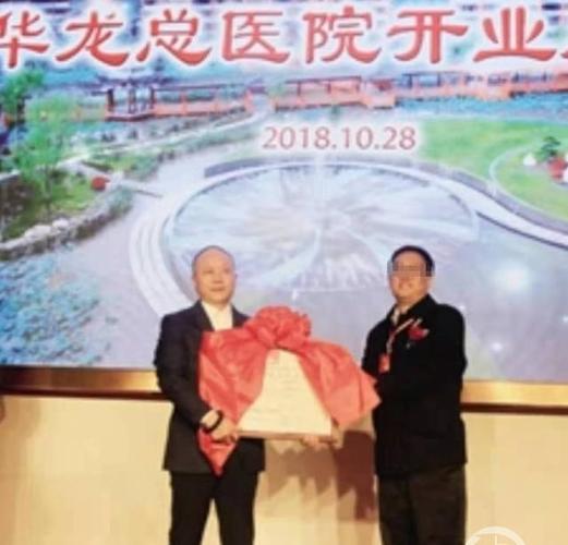 工作人员所指的龙董事长,叫龙华阶,53岁,恩施州知名商人,其产业涉及