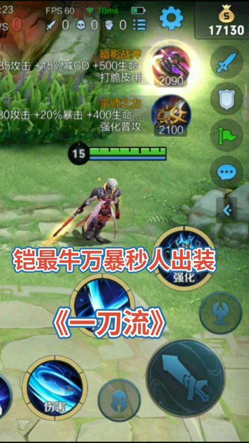 王者荣耀手游铠最牛万暴秒人出装