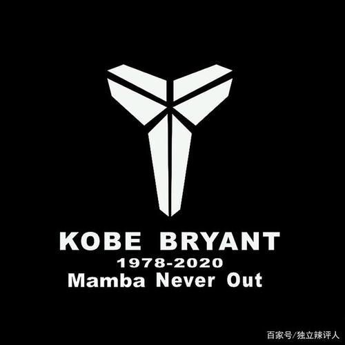 辨识度最强的标志曼巴科比