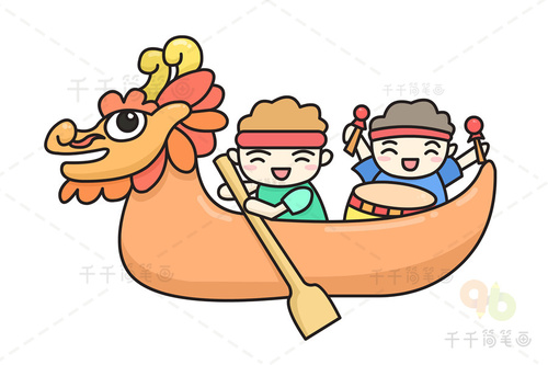 教你如何画端午节龙舟简笔画