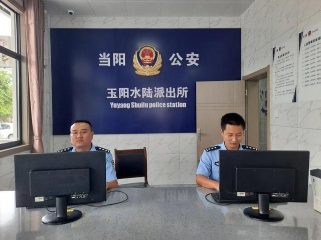 当阳人:新玉阳派出所正式启用!