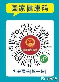 常按图片即可查询当日健康码及行程码